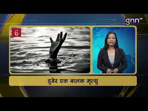 GNN FATAFAT NEWS AT 2 PM | GNNᴴᴰ TV ||