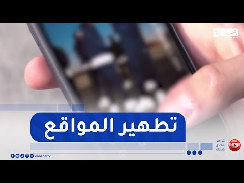 السب، الشتم والمساس بالآداب العامة..مواقع التواصل تحت المجهر