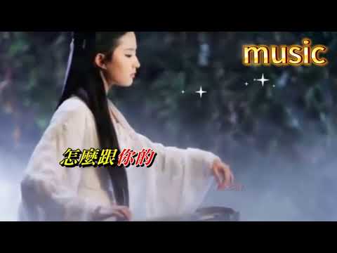 一分鐘的愛 甄妮KTV 伴奏 no vocal 無人聲 music 純音樂 karaoke 卡拉OK 伴唱 instrumental一分鍾的愛 甄妮