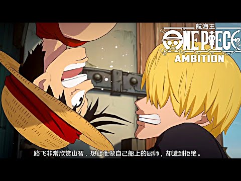 One Piece Ambition: ENCONTRAMOS SANJI e o Baratie #2