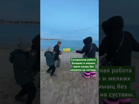 Тренировки на песке - работают все группы мышц.