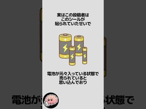 1年間温度計のシールを貼ったまま使っていた人に関するうんちく