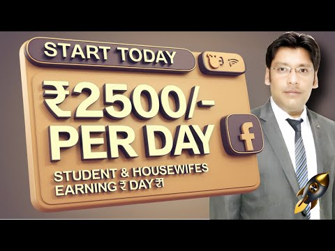 ₹2500/- Per Day with this Simple Trick | Best Earning Trick | Students & Housewifes | No Investment