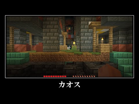 【衝撃】マイクラのカオスなシード＆超激レアなシード値５選