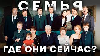 Преемник. Как сегодня живут те, кто создал Путина