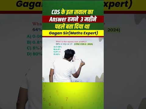 CDS के इस सवाल का Answer हमने 3 महीने पहले बता दिया था Gagan Pratap Sir #cds #maths #cgl