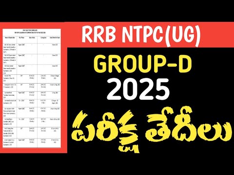 RRB NTPC (UG) , GROUP - D 2025  : EXAM DATES