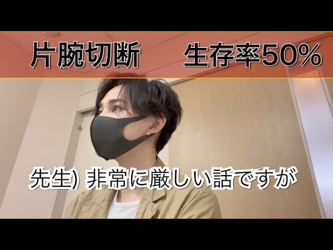 病院が面倒臭くて怪我放置してたら癌になってた