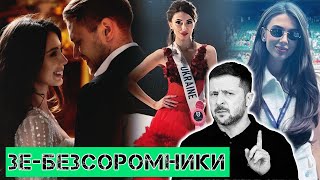 Як дружина "Слуги народу" збирала гроші на ремонт хати в Києві і посилала людей?