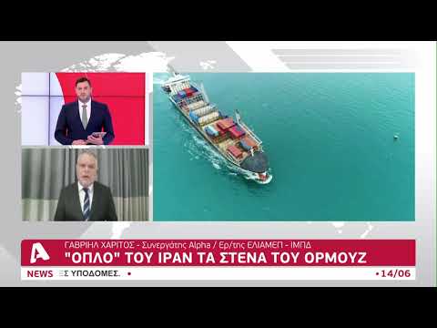 Όπλο του Ιράν τα στενά του Ορμούζ