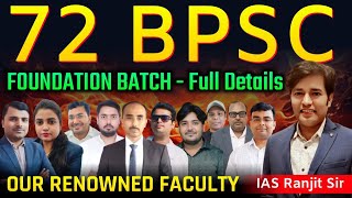 72 BPSC Foundation Batch Announcement Details | 72 BPSC Ke Liye Taiyari Kaise Kare - Study Material