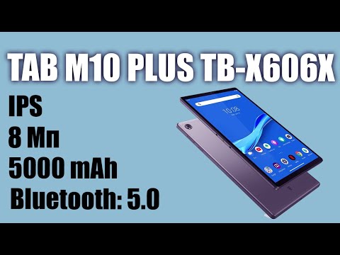 (RUSSIAN) Обзор планшета LENOVO Tab M10 Plus TB-X606X