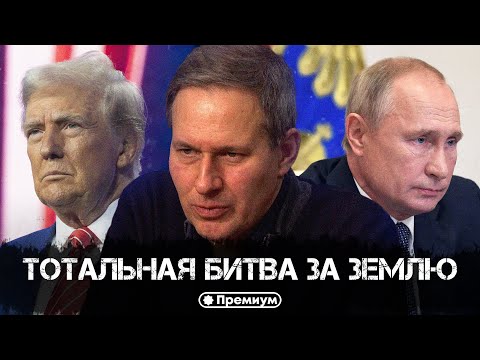 Александр Артамонов | Тотальная битва за Землю | Геополитика от Артамонова