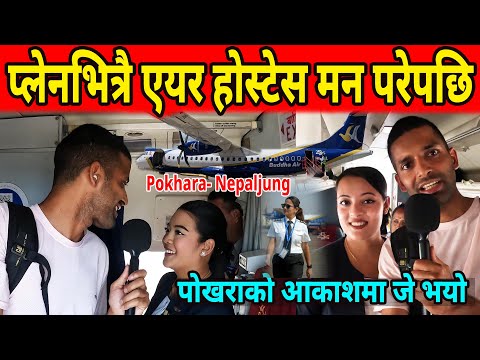 Buddha Airlines, Pokhara to Nepaljung. Beautiful airhostess. sheshmani vlog