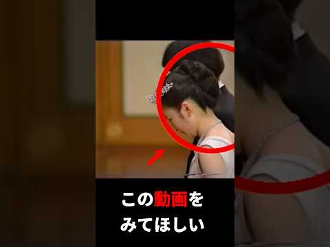 雅子さまと紀子さま圧倒的な違いがこの映像からわかる #皇室 #雅子さま #紀子さま