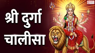 दुर्गा चालीसा | Durga Chalisa with Lyrics | Namo Namo Durge Sukh Karni | Navratri Durga Devi Song