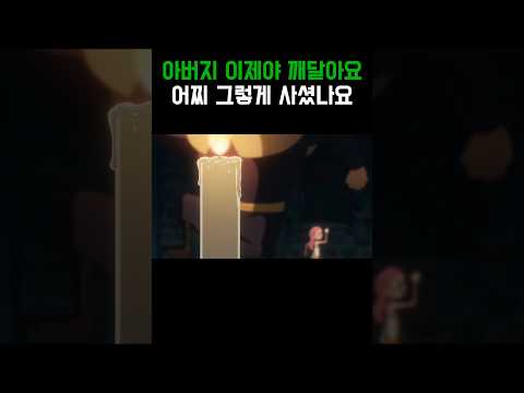 원피스)아버지 이제야 깨달아요