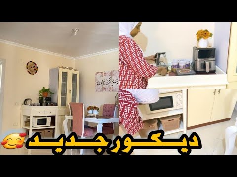 روتين التغير وراحة النفسية🥰متوقعتش نتيجة تخرج هكذا❤.