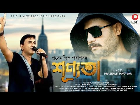 Xunyota | Prasenjit Porasor | Assamese New Song