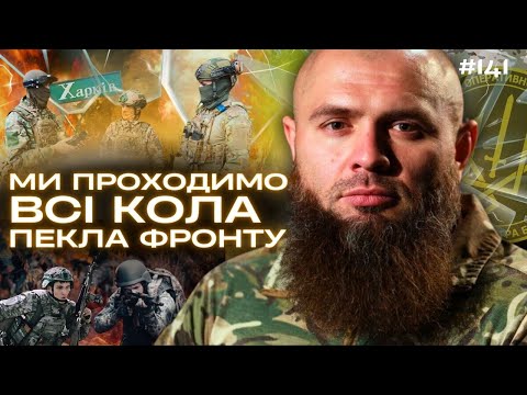 БУКАТАР - про бої за Харків, Бахмут і роль командира на фронті  / СПАРТАН / НЕЗЛАМНІ