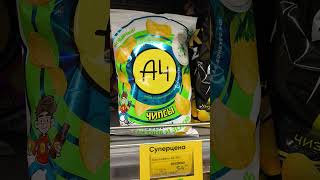 Новые чипсы А4 сметана зелень #а4 #a4omg