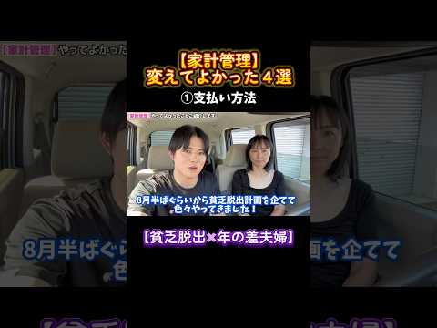 楽天Payめっちゃイイ🤣🤣🤣 #年の差 #年の差カップル #ポンコツらいす