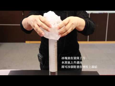 雲是怎麼形成的1 - YouTube(12:47)