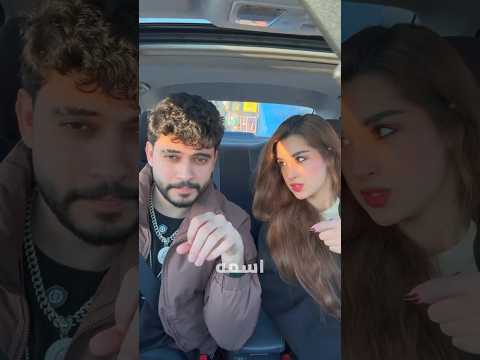 توفي ويه اموش راح ناكل بل سياره // #توفي_العزاوي_وأمل