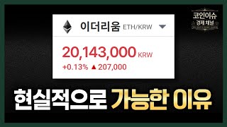 이더리움에 엄청난 대호재가 찾아왔습니다