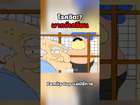 เกโด #พากย์นรก #การ์ตูน #fyp #fypシ゚ #shorts