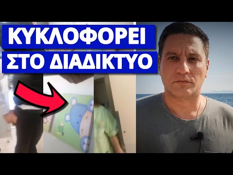 Σάλος με το βίντεο από το νοσοκομείο - Εντολή να τους πάρουν το παιδί