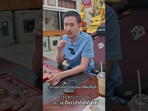 🔥ถ้าลุงไม่เชื่อก็ไม่เป็นไร‼️