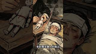 魯班術--木匠行的看門法術，玄門禁術，中國最危險的法術體系之一，殺敵一千，自損八百，學法必受天譴 #中國文化#道家法術