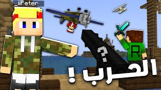 ايرث كرافت - الحرب!