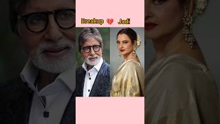 Breakup Jodi Bollywood Acter 💞 Actress