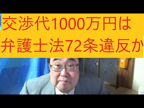 大津綾香氏に代表権を1億円で売却してくださいとかたおか将志氏が提案していることについて　説得した人にも1000万円あげます