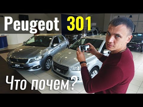 Peugeot 301 Active