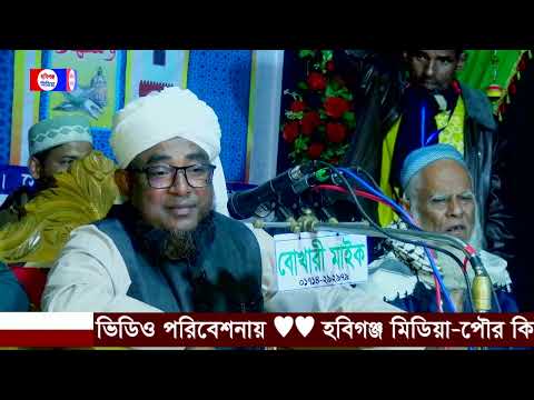 নোয়াগাঁও উত্তরপাড়া দিলখোশ জামে মসজিদ কমিটি,নবীগঞ্জ,হবিগঞ্জ। Habiganj Media