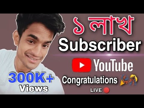 100K SUBSCRIBER || SBS COMEDY VIDEO || Live 🔴 Video || Real Love Story || Sohidur Akim ||😊