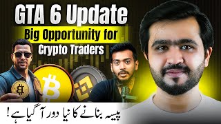 News Leaked | Crypto in GTA 6 | Pehle se Khud ko Ready Karle