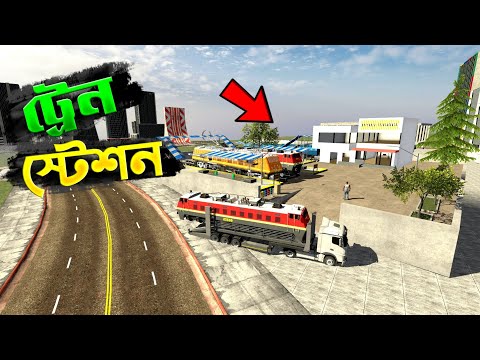 House কে ট্রেন স্টেশন বানিয়ে দিলাম 😲 | Indian bike driving 3d