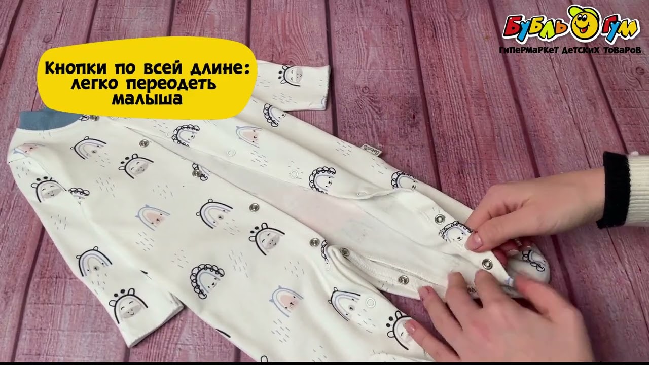 Комбинезон со ступней и рисунками светло-голубой - видео