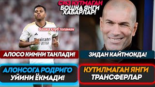 Алосога Родриго Ёкмади Зидан Мураббийликка Кайтади Сон Рекорд Суммага Сотилади Янги Трансферлар