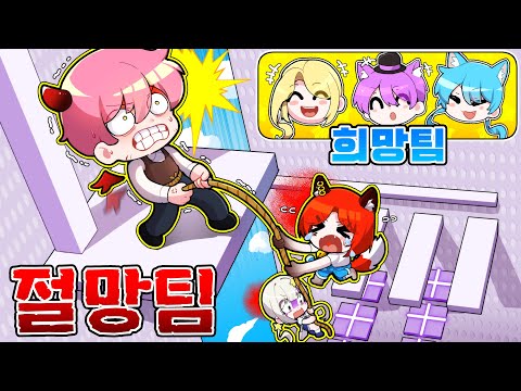 밧줄잼못타인데 내 팀이 망해버렸습니다 ㅋㅋㅋㅋㅋㅋㅋㅋ 멜로우랑 또이라니 ㅋㅋ