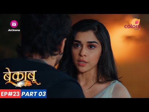 Bekaaboo | बेकाबू | Episode 23 - Part 3 | क्या है राजपरी Bela की किस्मत का खेल?
