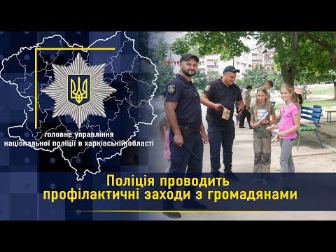Упродовж поточного року на дорогах Харківщини сталося 203 ДТП з постраждалими за участю пішоходів: поліція проводить профілактичні заходи з громадянами
