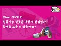 Miju Platform Features and Limitations