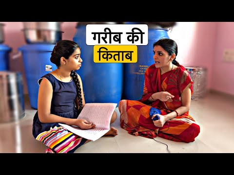 GARIB KI KITAAB || गरीब की किताब || Riddhi Thalassemia Major Girl !!!
