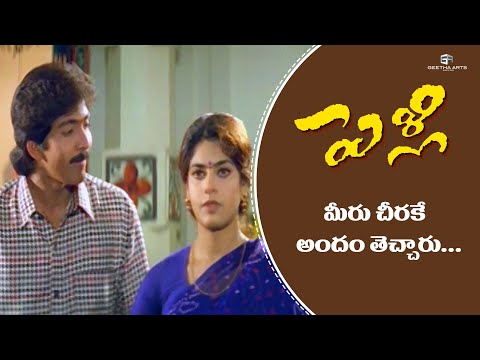 Pelli Telugu Movie Scenes | Vadde Naveen & Maheswari Scene | Prithvi Raj | Kodi Ramakrishna