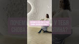 5 причин, по которым тело включает боль в спине